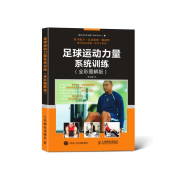 篮球训练教案和进度表_0