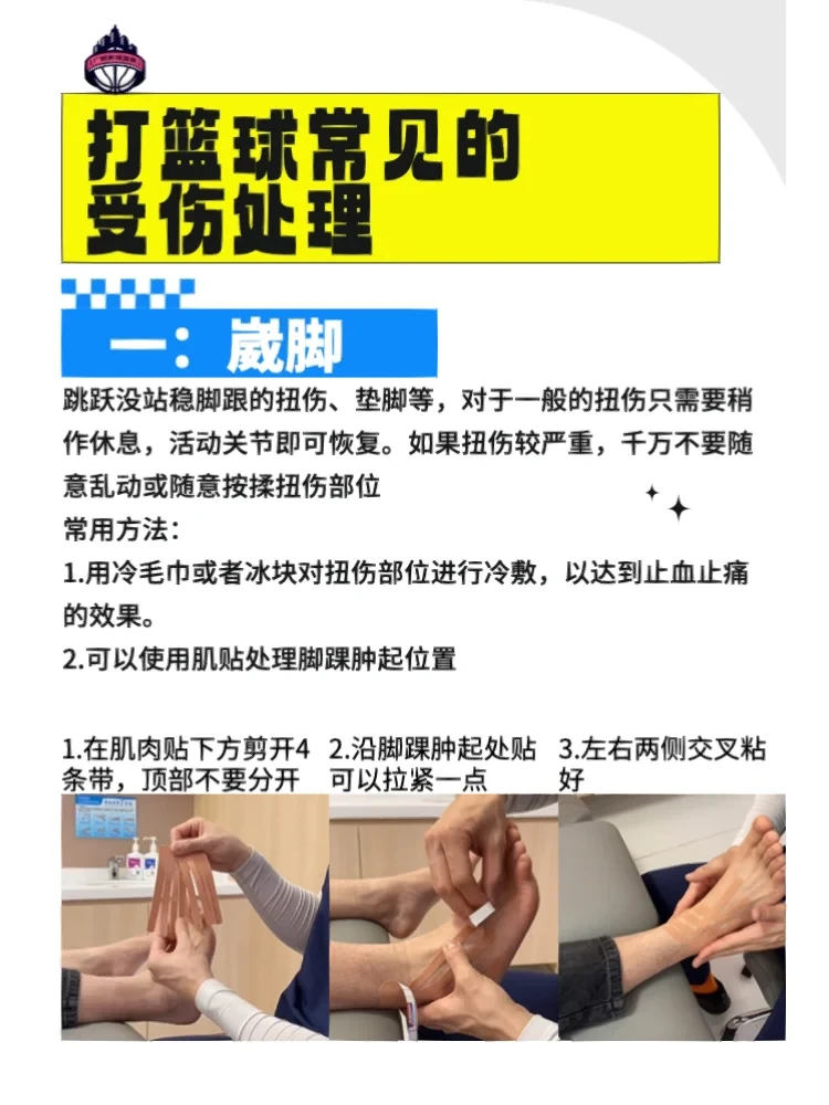 如何利用惩罚机制改进篮球训练效果_1