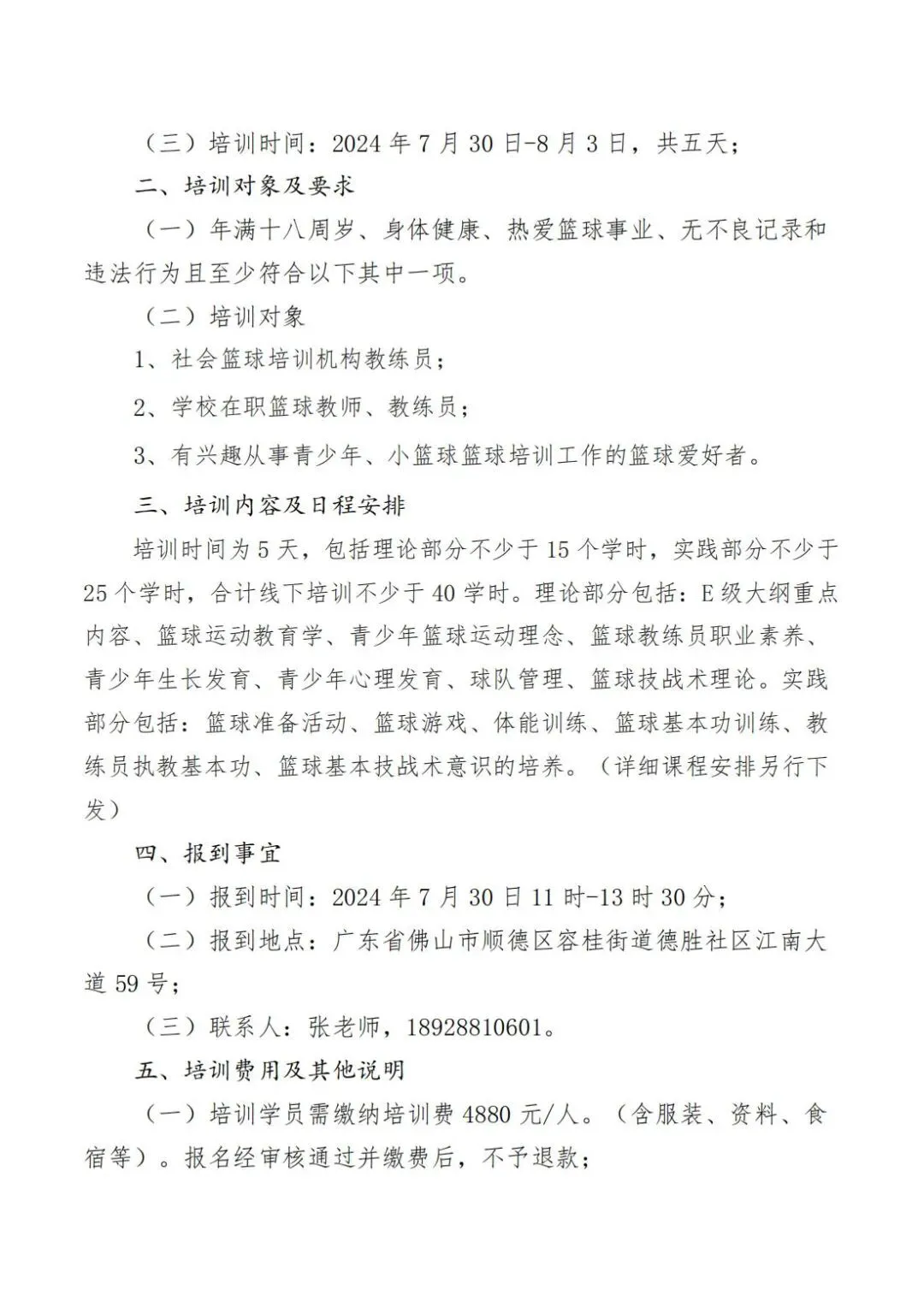 如何通过模拟比赛环境提高篮板实战能力?_0